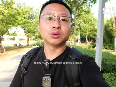 松下S5M2X的个人使用体验 #松下s5m2x #摄影小白 #摄影器材 #微单 #松下S5M2