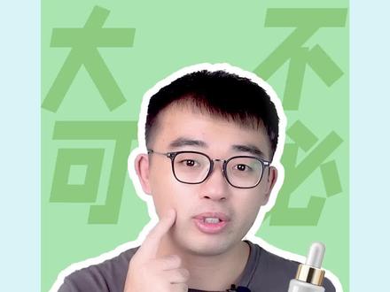 用抗炎精华祛痘?大可不必!