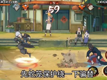 虽然今天主题是晓创生角都,但不妨碍我掺点晓蛇画面#火影忍者 #火影 #火影免费手游