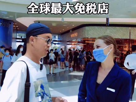 在三亚购物到底有多爽,赶快把这份省钱捡漏的攻略收好。#旅行大玩家 #三亚国际免税城