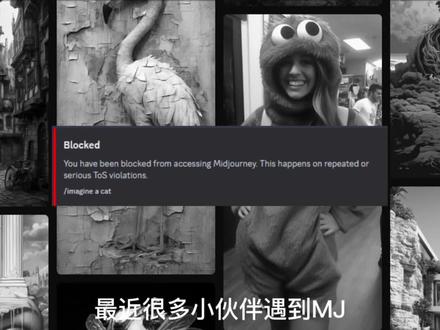 midjourney封号了这么办?一招教你如何申诉。#midjourney #保姆级教程 #人工智能 #新技能速成 #水煮鲁班