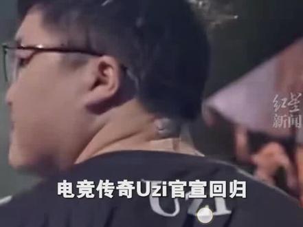 回来了小狗,时隔九个月乌兹复出直播,拯救LPL流量,2月3号晚上19∶00虎牙直播。#Uzi#乌兹#LPL永远的神