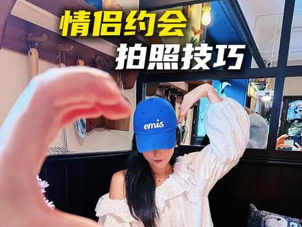 🩷520和对象吃饭就这么拍,快@你的对象~ #拍照技巧 #情侣拍照姿势 #520 #漂亮饭拍照 #情侣拍照