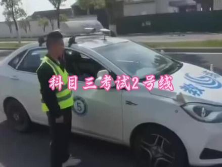 科目三考试2号线全流程,看了一把过!#南昌考驾照#南昌学车