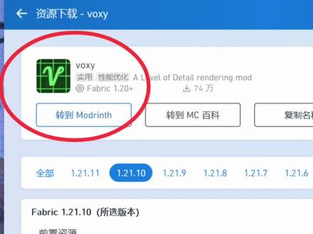 voxy强大的视距模组
