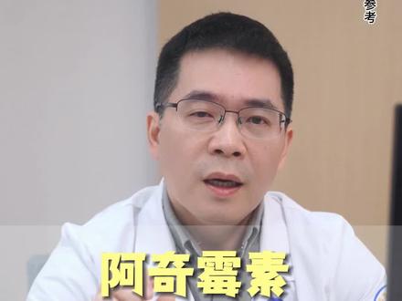 阿奇霉素怎么吃?需要吃三天停四天吗? #医学科普 #肺炎知识问答 #肺炎支原体 #儿童健康