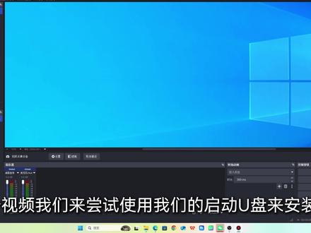 一个小白通过自己制作的PEU盘安装Windows系统 #Win10安装 #系统安装 #win11安装教程