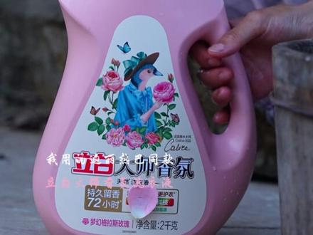 据《千金翼方》记载,唐时香膏颇为流行,而今一缕幽香已传承千年#立白大师香氛洗衣液 #一见爱上传统文化