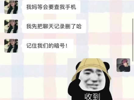想骗我?没门儿!#聊天记录