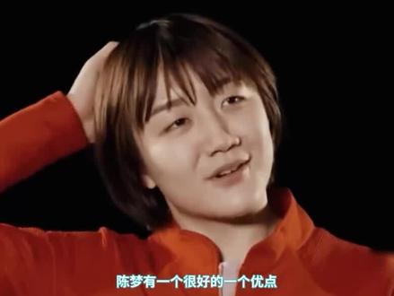 想知道陈梦不为外人所知的优点是什么吗?这个优点让好友李佳燚十分佩服,但也忍不住调侃。#陈梦 #乒乓球
