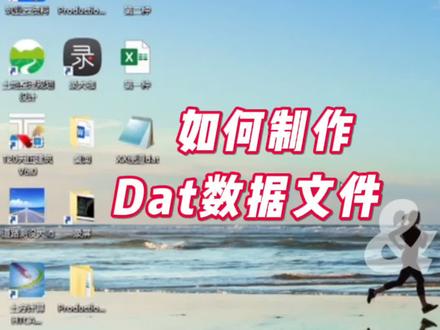 测量数据转换成dat数据文件,便于导入cass等相关软件#工程人#测量员