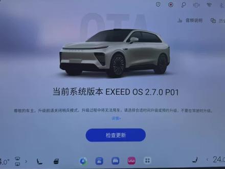 2.7p01补丁打上 北方的车主,你们加速还好吗?#星途汽车 #星途