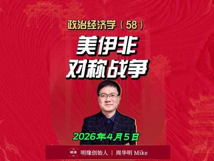 政治经济学(58):美伊非对称战争 详解伊朗自研多光谱防空装备,击落美军战机的非对称战争底层逻辑。#非对称战争 #军事科普 #美伊冲突 #防空系统