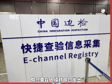 利好!明年1月1日起五年期台胞證可在入境口岸辦了,且只有人民幣200元相當於在島內辦的半價#海峡两岸 #便利