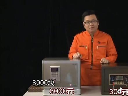 好奇实验室验证艾谱品牌和普通品牌保险箱的区别,大家看看吧!