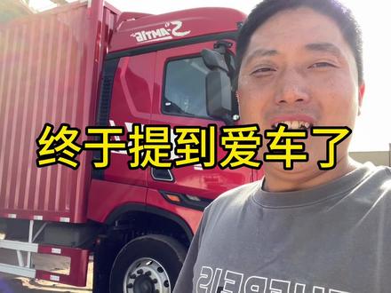 喜提爱车,又要开始颠沛流离的生活,加油!干就完了