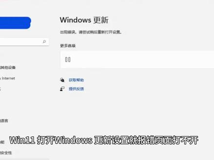 Windows 更新页面报错?按这个方法立马恢复 依次输入这几条命令,每输一条按回车:
SC config wuauserv start= auto
SC config bits start= auto
SC config cryptsvc start= auto
SC config trustedinstaller start= auto
net stop wuauserv
net stop bits
ren C:\Windows\SoftwareDistribution SoftwareDistribution.old
net start wuauserv
net start bits
#Windows更新修复 #电脑更新设置打不开 #系统更新错误 #电脑疑难杂症 #电脑基础知识