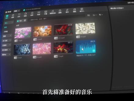 线性旋转卡点效果教程 #剪映专业版#剪映电脑版 #剪辑教程