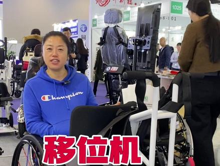 适合重度失能人群使用的移位机#老年人#失能人群
