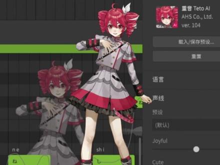10块的重音teto sv😂😰😱😝😁 #重音テト Synthesizer Vpro显示输入激活码,Synthesizer V Sharp就用得了。