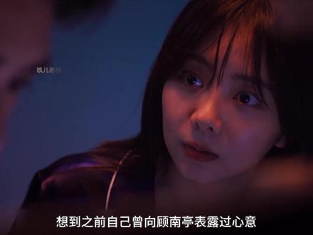 程霄发现房东是顾南亭,竟当场主动表白! #向风而行 #谭松韵 #影视解说 #电视剧 #名场面