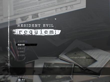 情怀满分!1.2万字带你细看【生化危机9:安魂曲】剧情解析