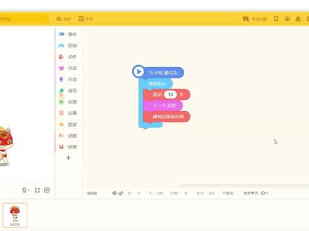 好久没更新了,大家还记得上次课的内容吗?#scratch #学习 #编程