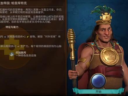 安卓手游: 文明6#steam热门游戏推荐 #手游 #策略