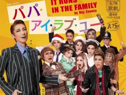 宝冢科普——专科#宝冢歌剧团 #冷知识科普 #专业人士 #音乐剧