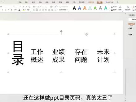 用上这个滑动ppt,让你的汇报脱颖而出#ppt #ppt教学 #ppt模板 #ppt课件 #抖音职场茶水间