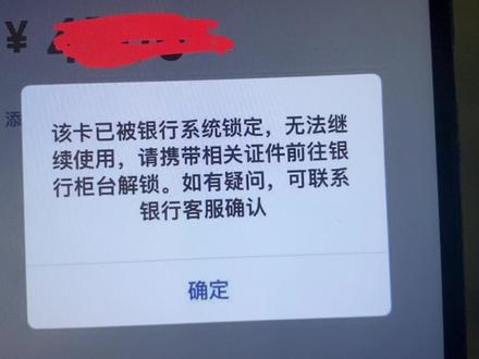 你们的银行卡转账的时候有过输错密码被锁住的情况吗?如果有不用带身份证件和银行卡去银行解锁,在手机就可以操作