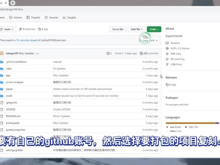 github源码打包成apk的方法 #github