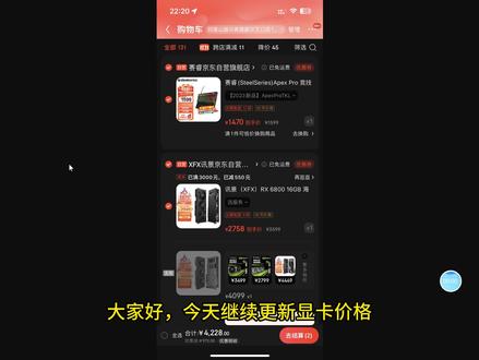 10.25显卡价格资讯(A卡继续发力降价/7900GRE一天降400) #显卡 #硬件 #数码
