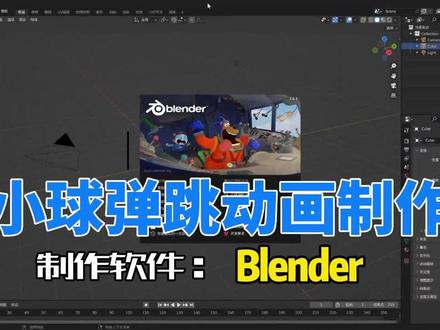 小球弹跳动画制作