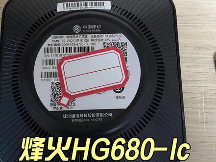 烽火HG680-lc刷机实录