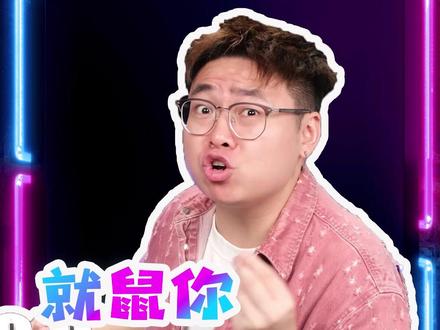 百元价位鼠标推荐,这才叫高端平替。 #鼠标 #数码科技