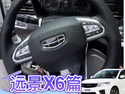 吉利远景x6如何安装行车记录仪,前面如何接保险的正确方法,隐藏式安装,拒绝点烟器#吉利汽车 #我要上热门 #行车安全 #汽车安全 #行车记录仪