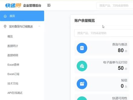 excel调用快递100API接口批量查询快递最新进度#excel #wps #批量查询快递 #办公软件 #电商