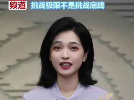 齐鲁时评:多地“荒野求生”被紧急叫停,挑战极限不是挑战底线