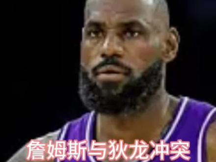 狄龙将球拍向詹姆斯&后者愤怒追要说法,裁判吹罚詹姆斯技犯#狄龙与詹姆斯发生冲突 #狄龙造老詹进攻犯规