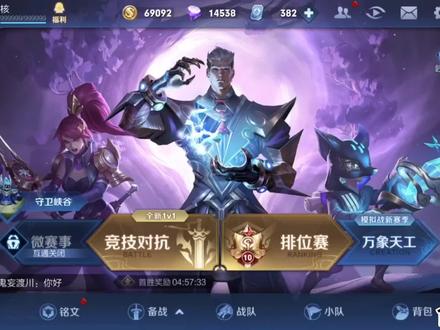 测评星元皮肤雷霆+命king消失一个月不可告人的秘密