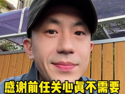 感谢在日本的前任关心我真不需要!#内容过于真实 #日本生活