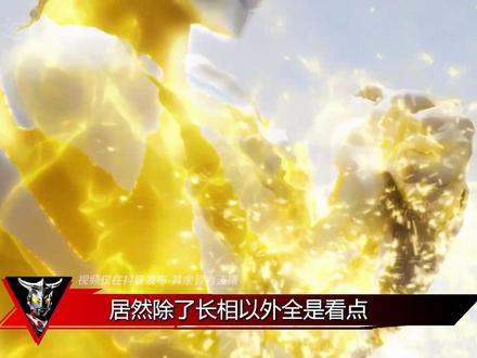 奥特曼史上最豪华音乐阵容?三大音乐家+首支纯女声主题曲! 提欧奥特曼是什么神仙配置?#提欧奥特曼 #奈克瑟斯奥特曼 #赛罗奥特曼 #充能计划 #我在抖音看动漫