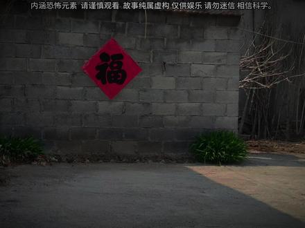 749局为您揭秘明朝走向终结前的诡异现象!故事纯属虚构,仅供娱乐,请勿迷信,相信科学!##诡异故事 #悬疑故事 #奇闻异事 #民间怪谈 #明朝