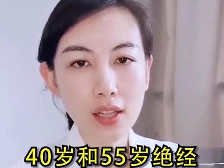 晚绝经会让人看起来更年轻么?#绝经 #关爱女性健康 #dou出新知 #医学科普