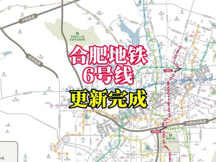 合肥地铁6号线全站的VR全景我们都已经拍摄更新完成了。航拍VR全景360°看合肥是以合肥地铁为导览基础,记录每个地铁站的VR全景,同时把该处地铁站周边的学校,小区,公园等等地点都用VR全景的方式记录在一起。这样我们把整个合肥都串联在一起了。大家闲暇之余,在手机上就可以观看到整个合肥的面貌。#航拍VR全景合肥 #合肥地铁VR全景 #用VR全景记录合肥城市面貌 #合肥地铁 #合肥地铁6号线