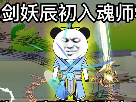 在女魂王的威压之下强行突破！这，就是！七 杀 剑！