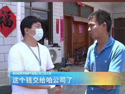 公公预约免费维修 儿媳为何背后买单?(3)中裕燃气:收费合理 但愿意退费 老人:退不退都行 就是要个说法#河南dou知道