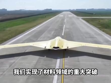 太绝了!彩虹-7隐身无人机!背后的超级黑科技!