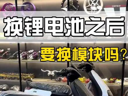 峰锐计量器九号MZmix NZ E80CMK2 N3 M3 M95C铅酸改锂电计量模块#好物推荐🔥